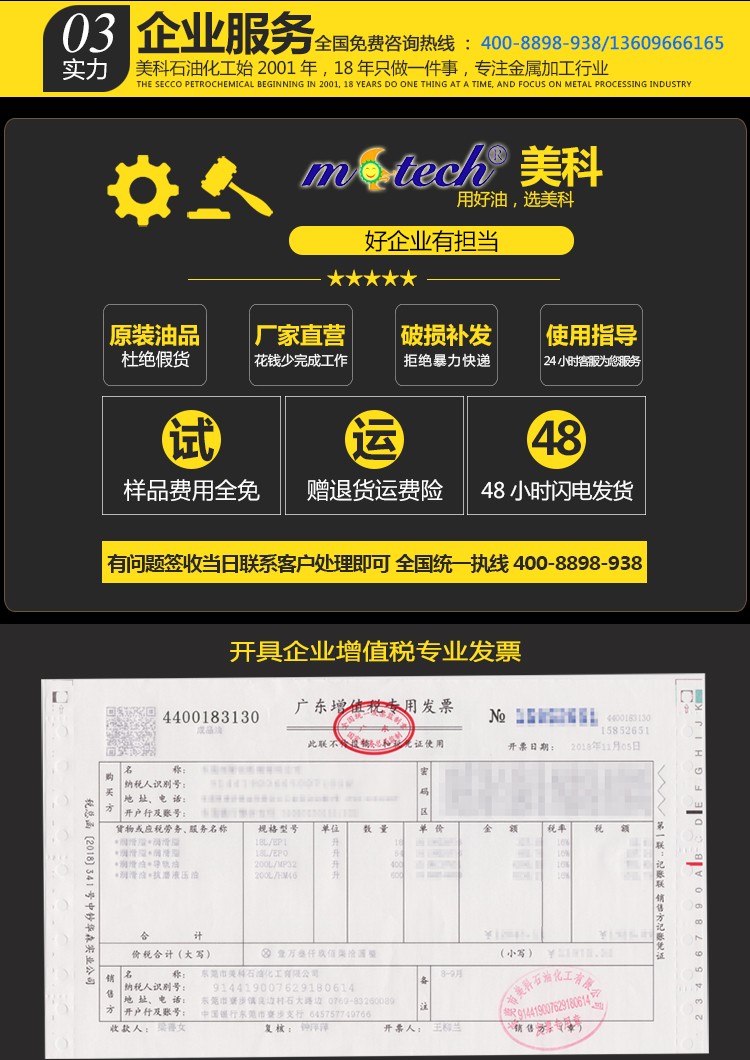 美科玻璃切割油增值服务内容 美科玻璃切割油增值服务内容